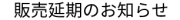 notice01